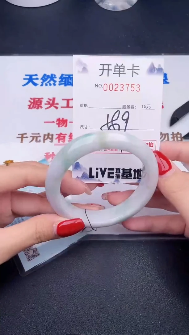 未镶嵌手镯翡翠53