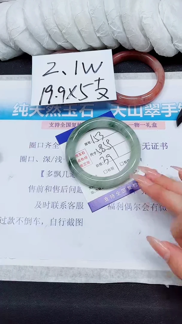 【闪购商品】石英质玉手镯未镶嵌A153-58*59