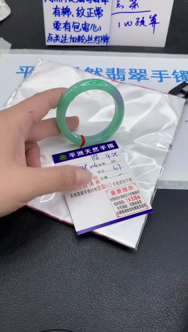 未镶嵌手镯翡翠1