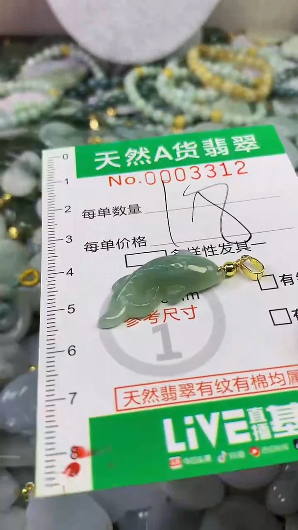 颈饰未镶嵌翡翠未镶嵌天然A货翡翠