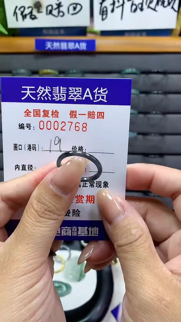 【闪购商品】翡翠戒指未镶嵌天然翡翠A货2768