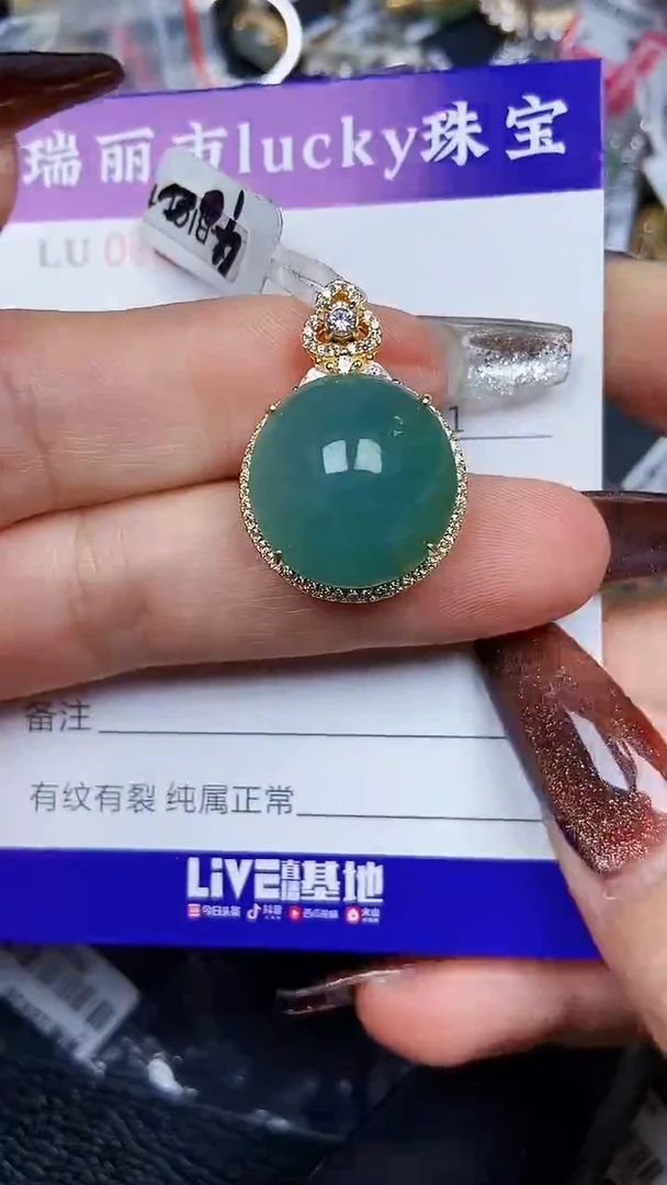 颈饰银S925镶嵌翡翠2077