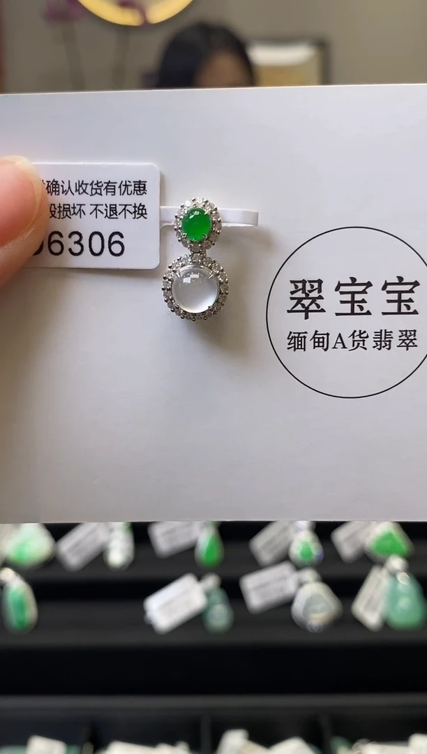颈饰18K金镶嵌翡翠D6306 旦面 含运营费
