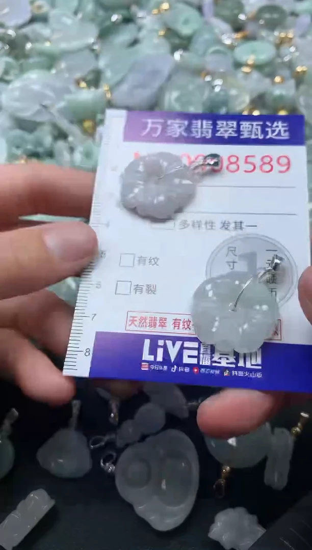 吊坠(不含链)未镶嵌翡翠8589