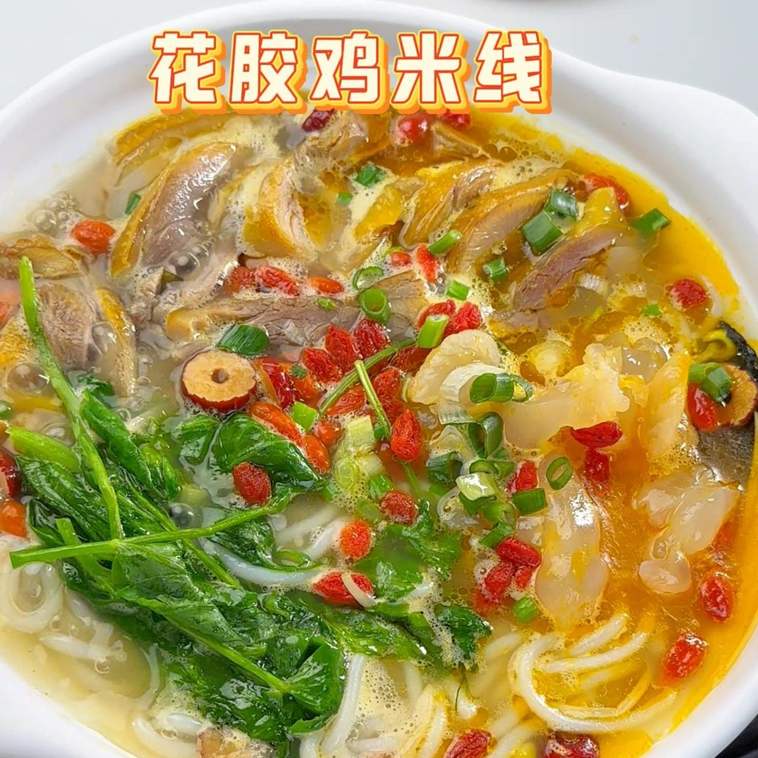 【高原采DSP】云南过桥小锅米线藤椒酸菜花胶鸡试吃可退