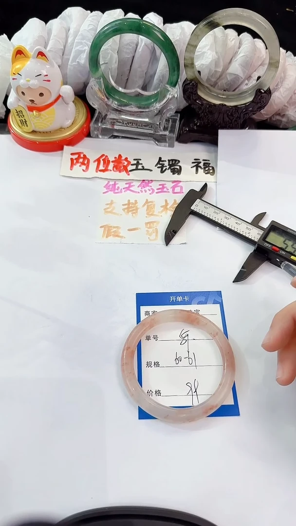 未镶嵌手镯石英质玉89