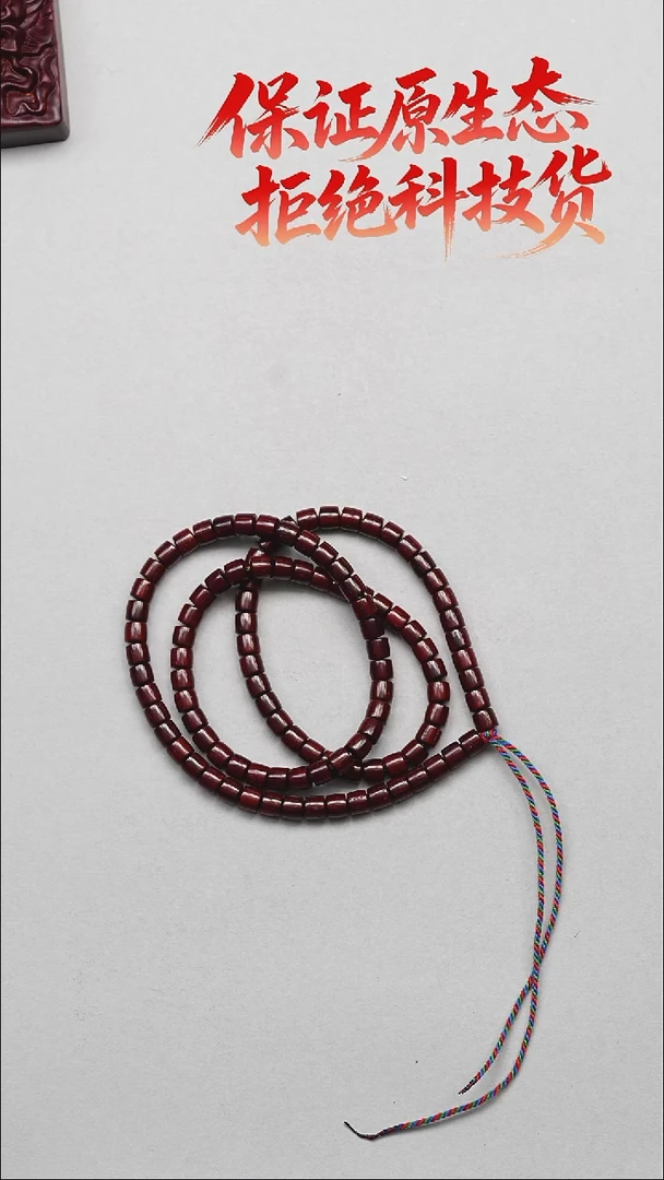 小叶紫檀印度小叶紫檀竹节念珠