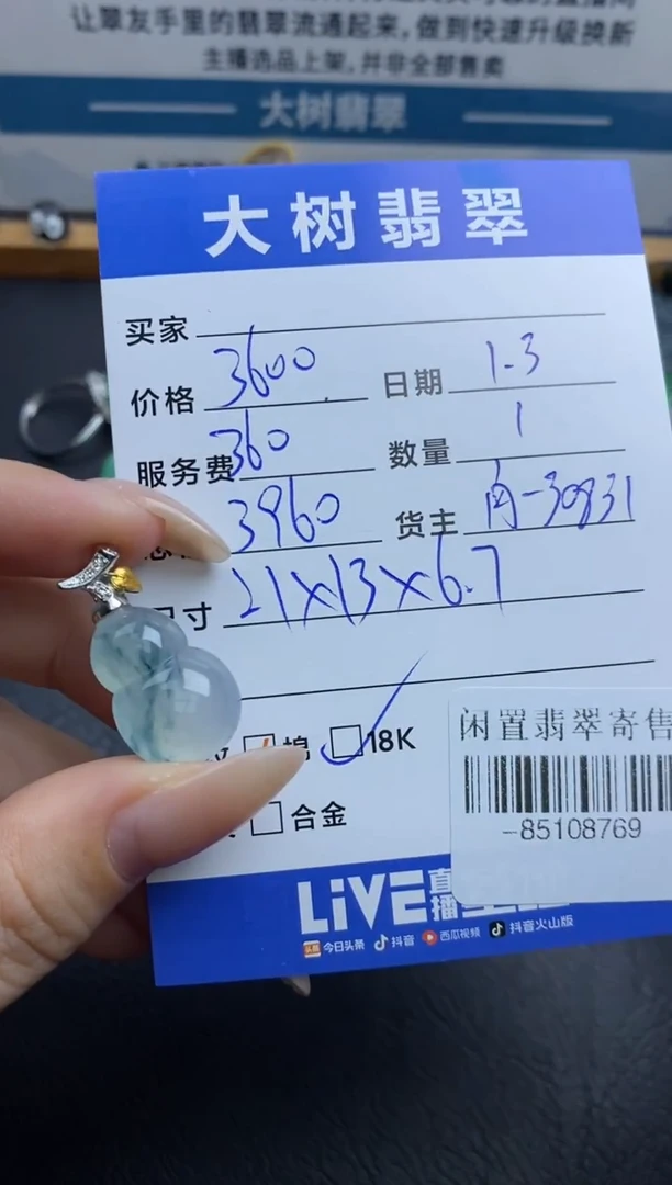 颈饰18K金镶嵌翡翠多人-85108769