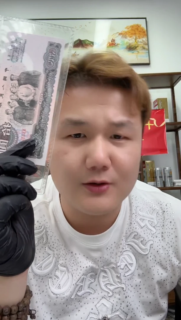 PCGS评级-三版币拾元繁花单张67分不挑号