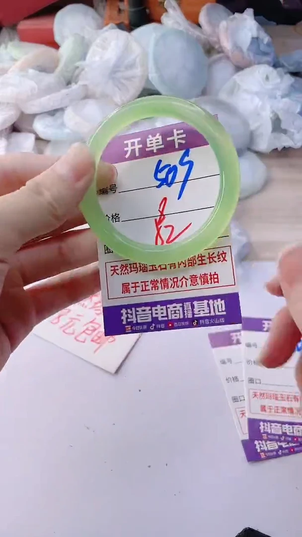 手镯玛瑙/玉髓未镶嵌509