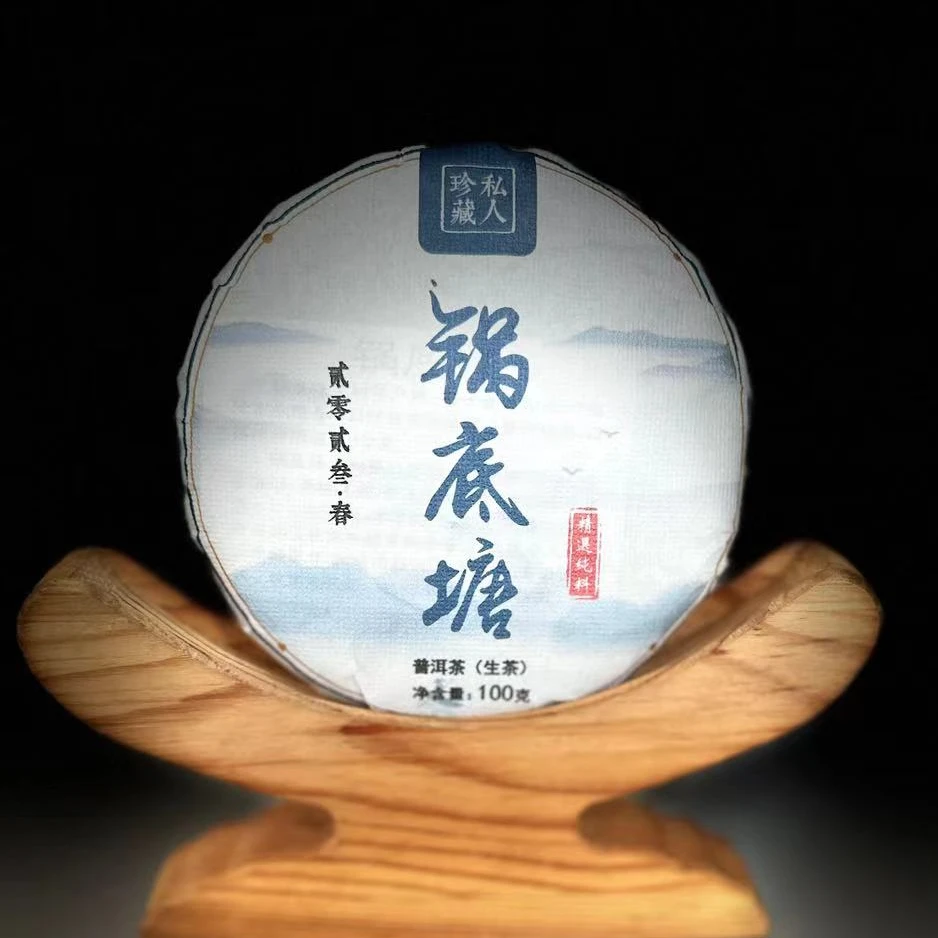 【村长】274号 李国鹏 2023年梅子箐【锅底塘】100g饼茶#2.13#