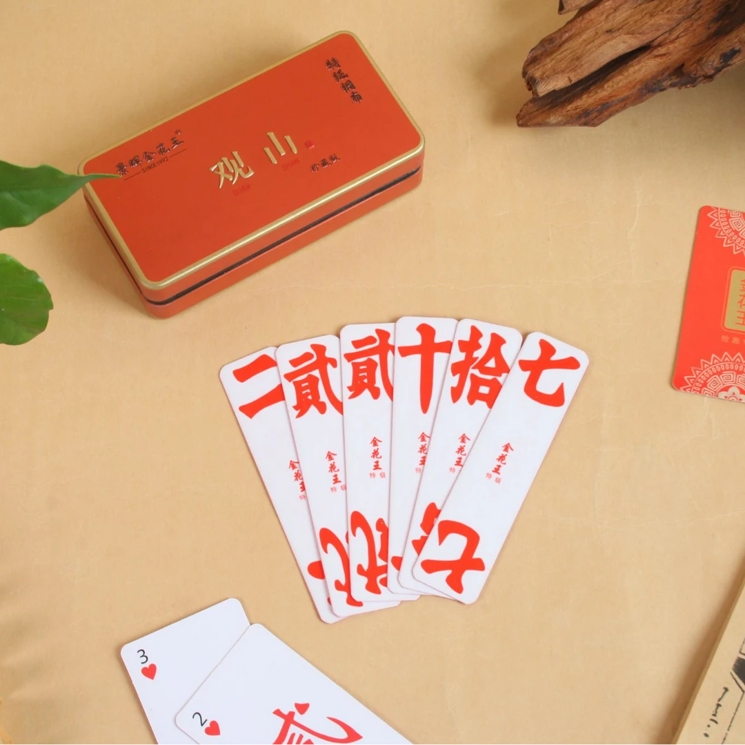 高端绸布跑胡子牌扑克观山跑胡子常德跑胡子礼盒装