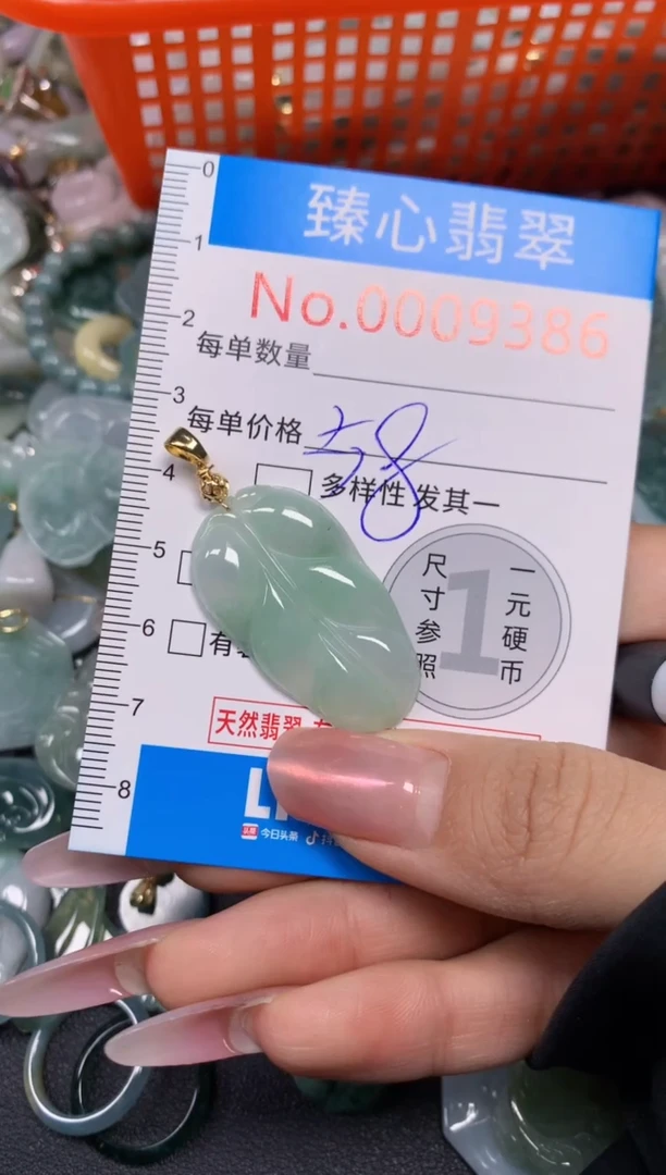 【闪购商品】翡翠颈饰未镶嵌含绳0009386