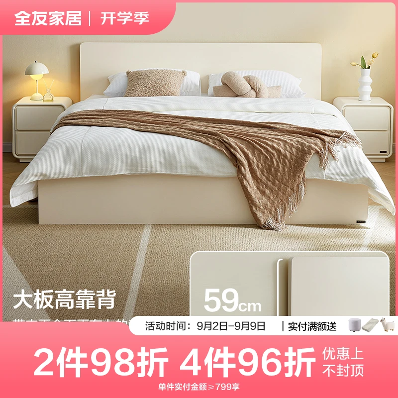 全友家居板式床奶油风储物床1.8米x2米主卧床106318
