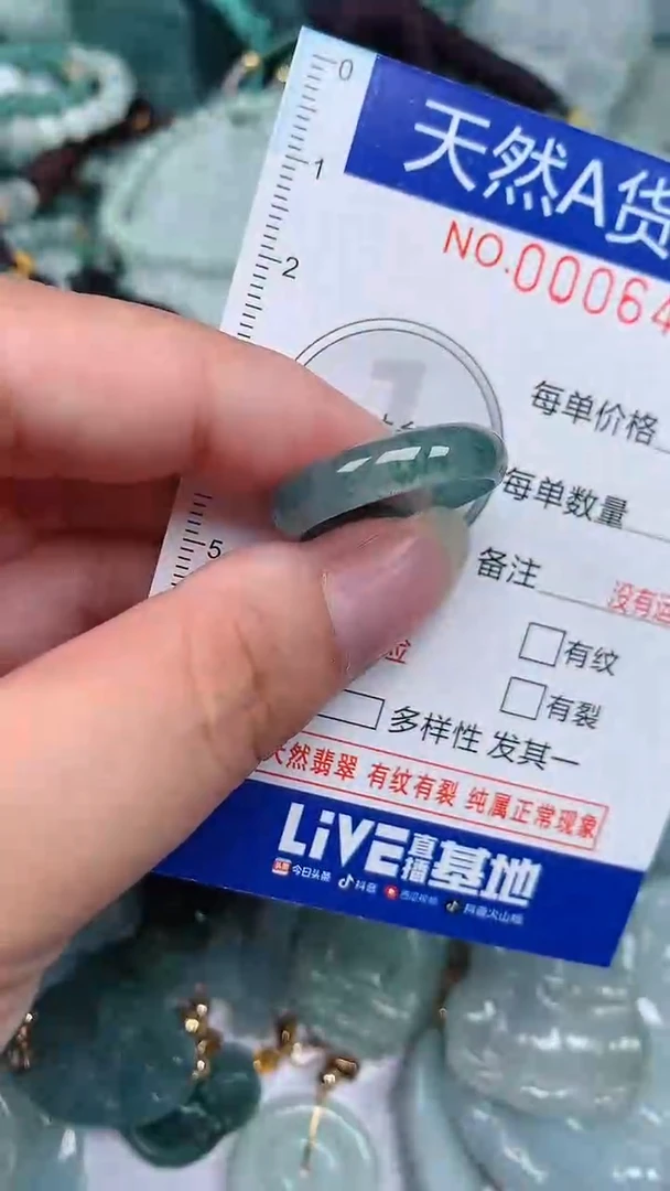 颈饰未镶嵌翡翠...0006462