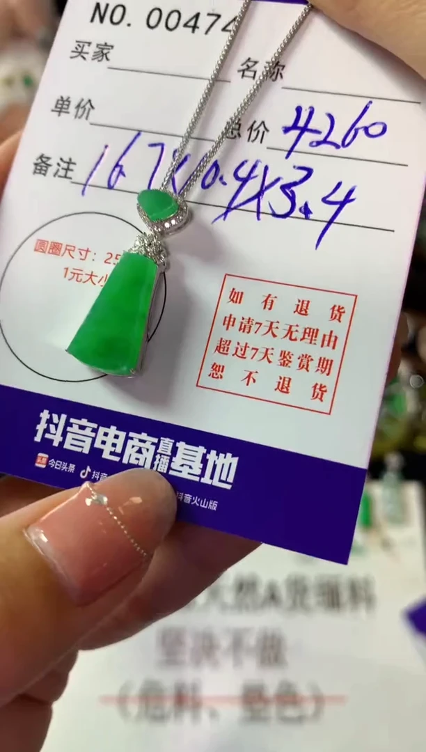 颈饰18K金镶嵌翡翠翡翠