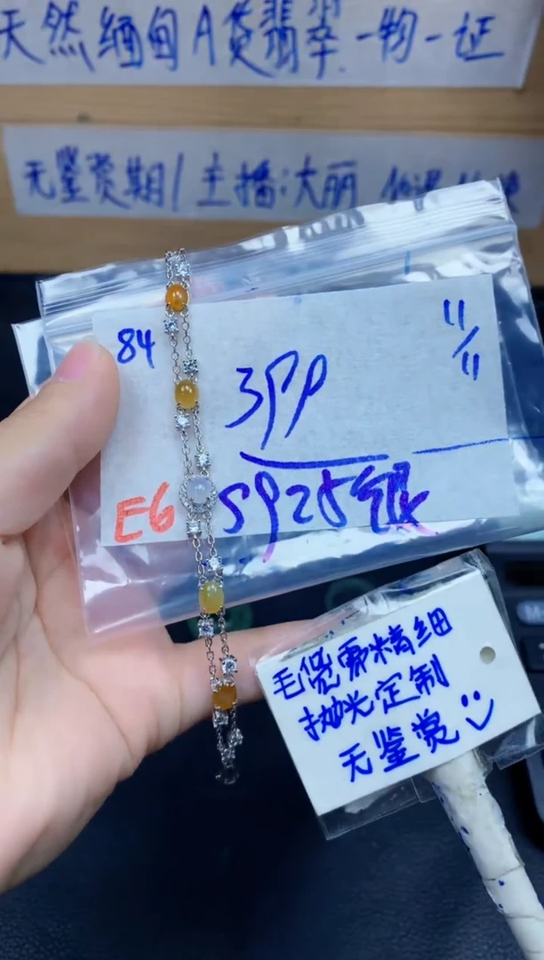 未镶嵌定制翡翠84毛货需精细抛光挂件多样性拍一发一