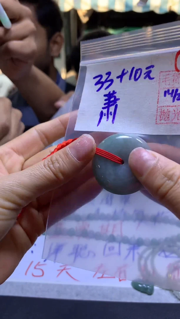 【闪购商品】定制翡翠未镶嵌萧墨+17平安扣#33元毛货需抛光