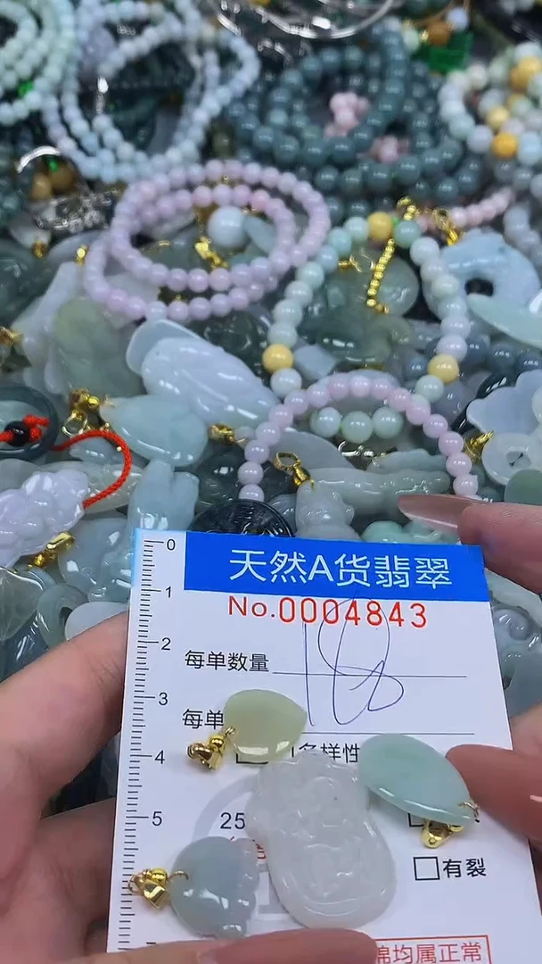 颈饰未镶嵌翡翠净货挂件-4843