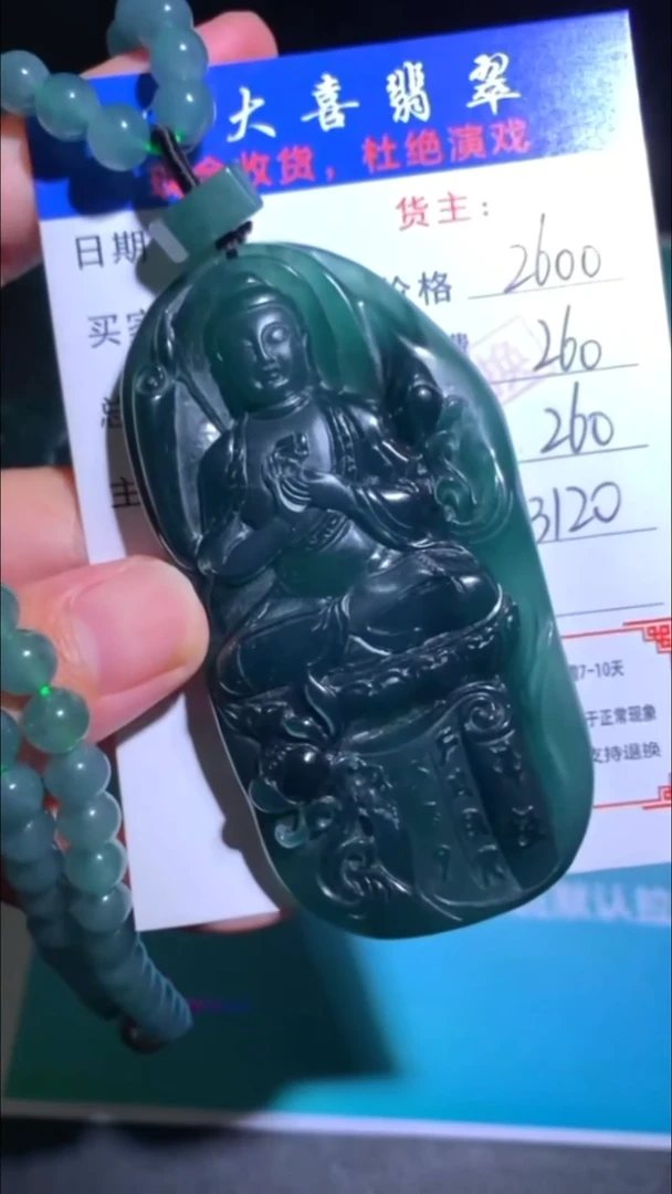 未镶嵌定制翡翠-毛货-不退不换-