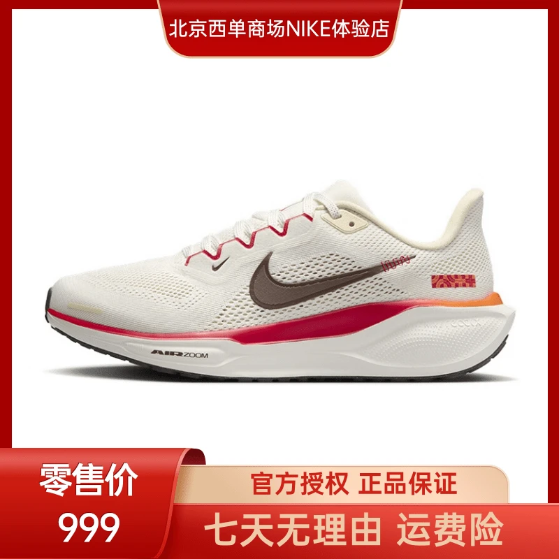 NIKE耐克【西】女鞋AIRZOOMPEGASUS41“新年”低帮HV5985-101