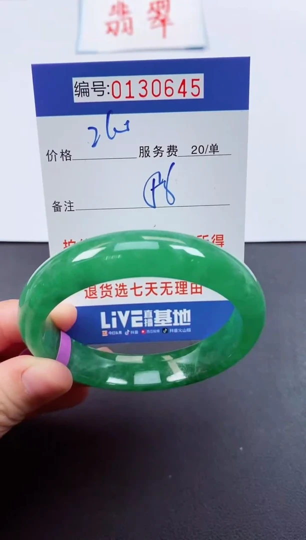 0以实物为准00000130645