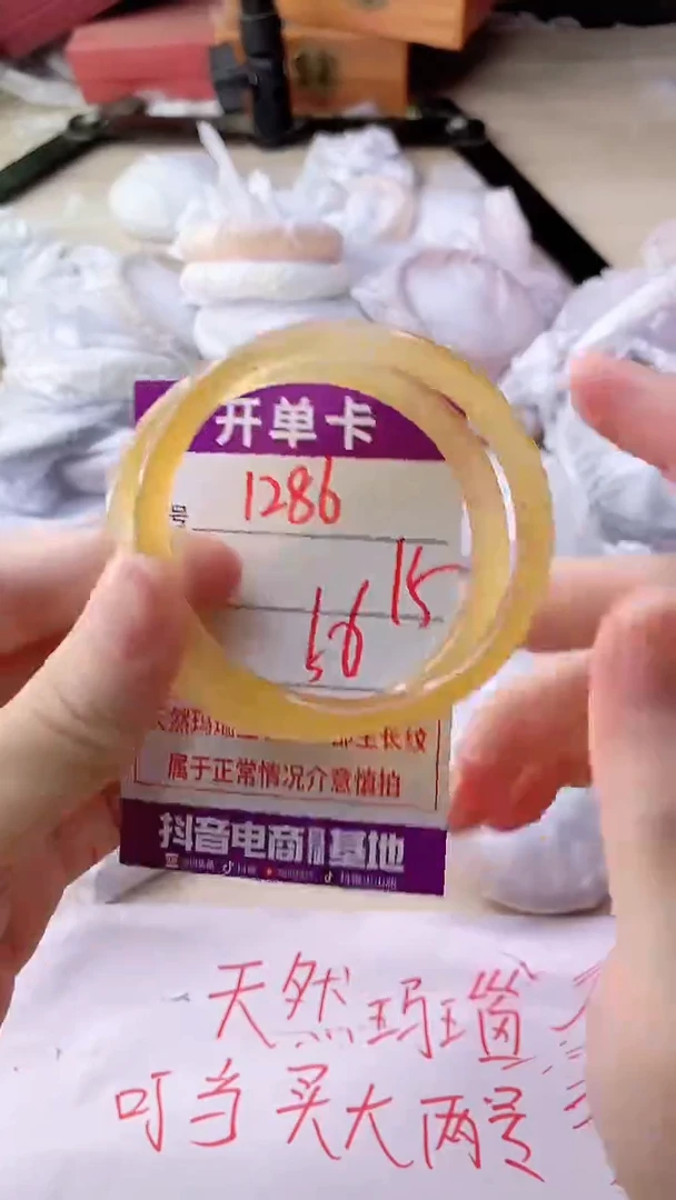 手镯玛瑙/玉髓未镶嵌1286