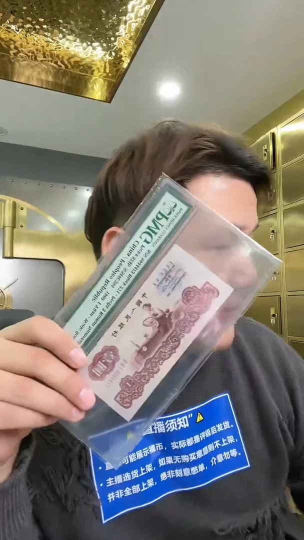 【闪购商品】PMG评级-古币拖拉机单张64分无4