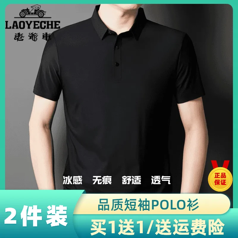 【轻奢.冰丝.无痕】老爷车男士短袖POLO衫2025夏季新款男士t恤短袖