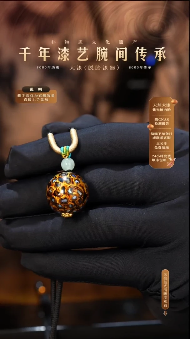 锦城大漆/单珠/2.0cm   X001