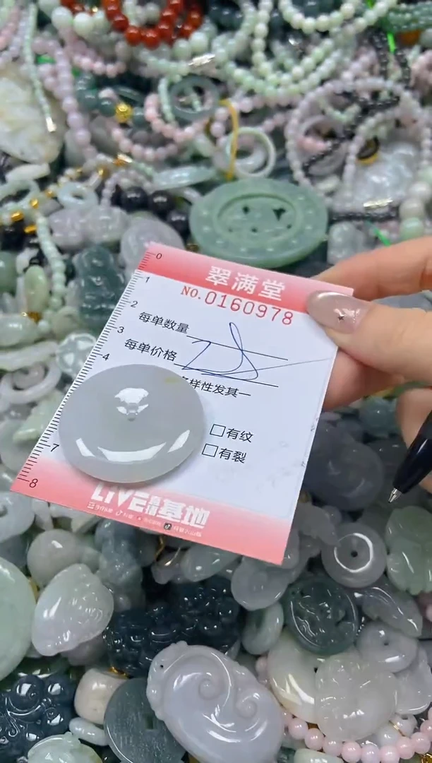 翡翠未镶嵌颈饰闪购0160978
