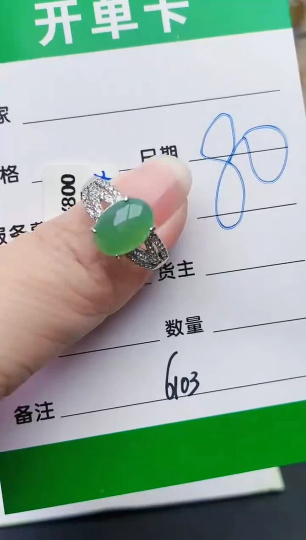 颈饰银S925镶嵌翡翠6103