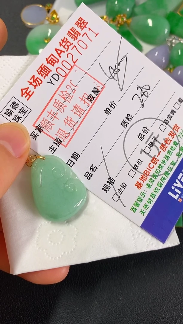 吊坠(不含链)18K金镶嵌翡翠如意