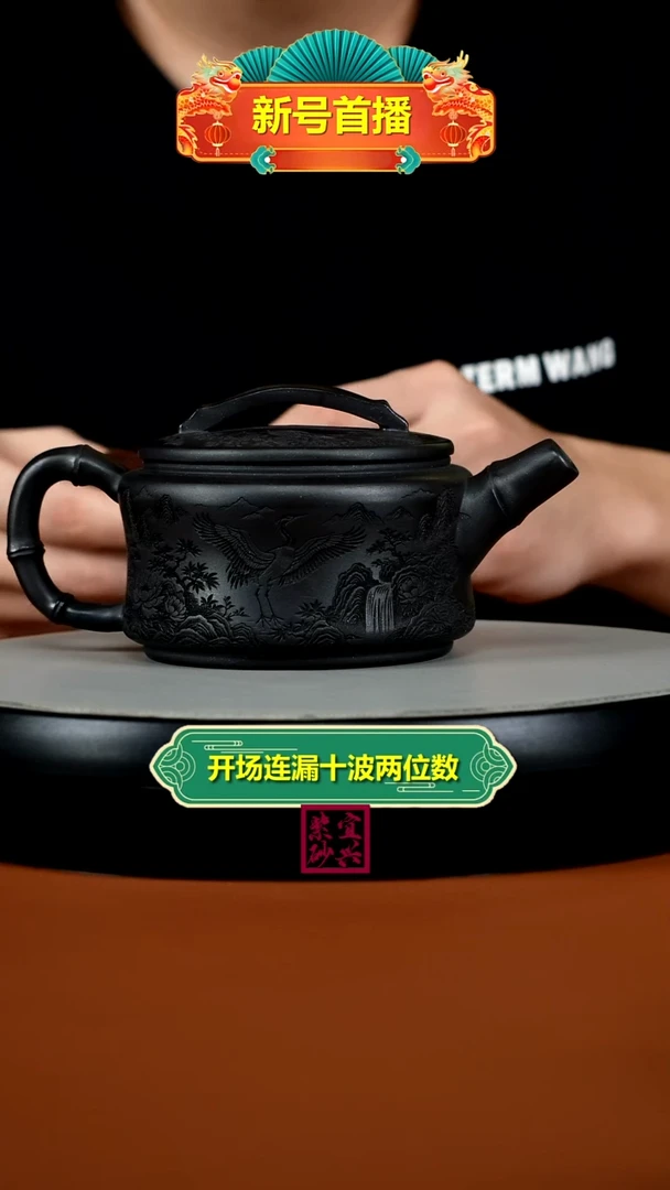 茶壶紫砂蒋静明S级石黄仙鹤竹节汉瓦350cc