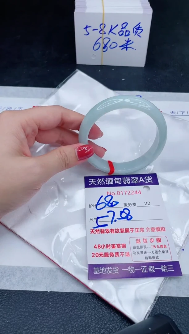 未镶嵌手镯翡翠680.00