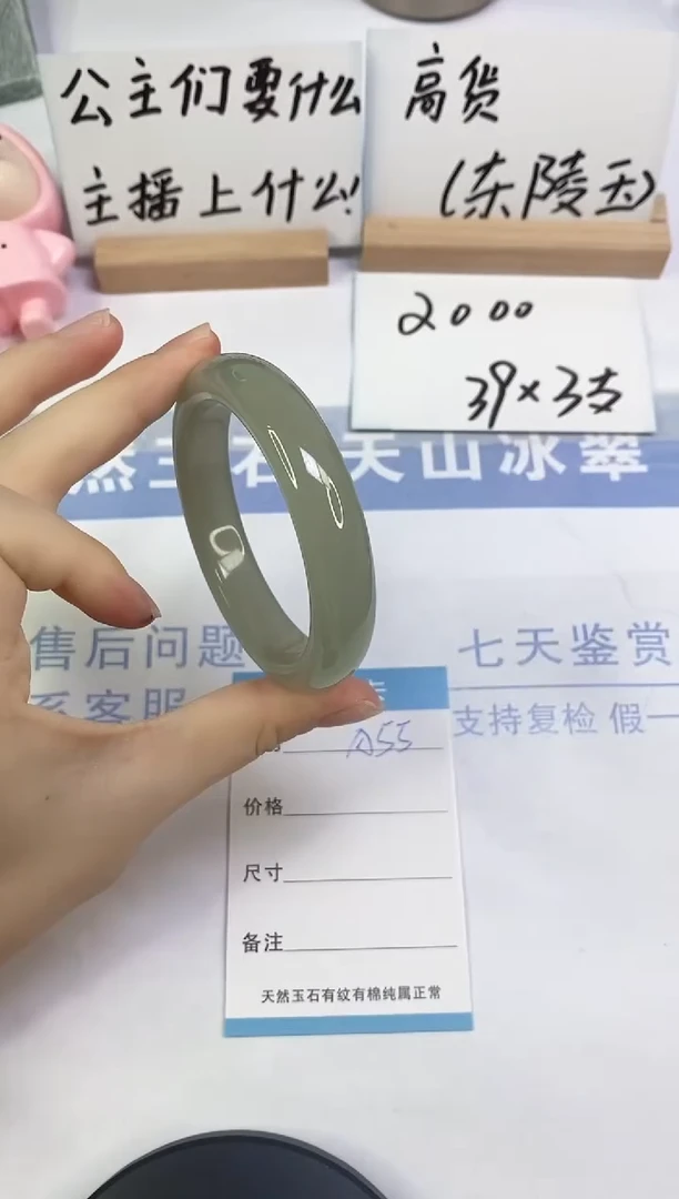 未镶嵌手镯东陵石A55  57.3