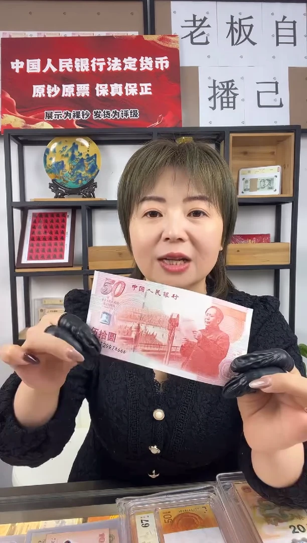 纸1999年建国钞 豹子号 单张