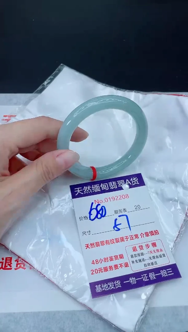 未镶嵌手镯翡翠680.000