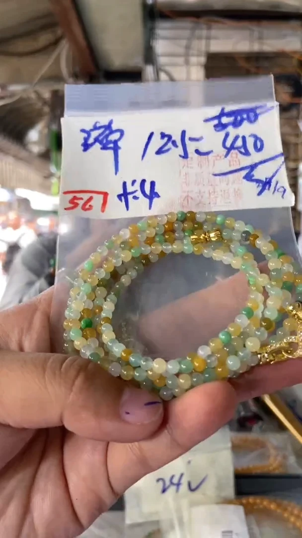 未镶嵌珠串定制翡翠天然A货缅甸翡翠 多样性发货