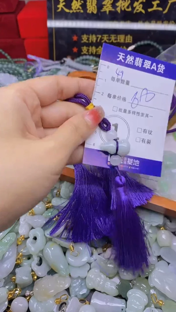 颈饰未镶嵌翡翠天然翡翠A货批量多样性发一件