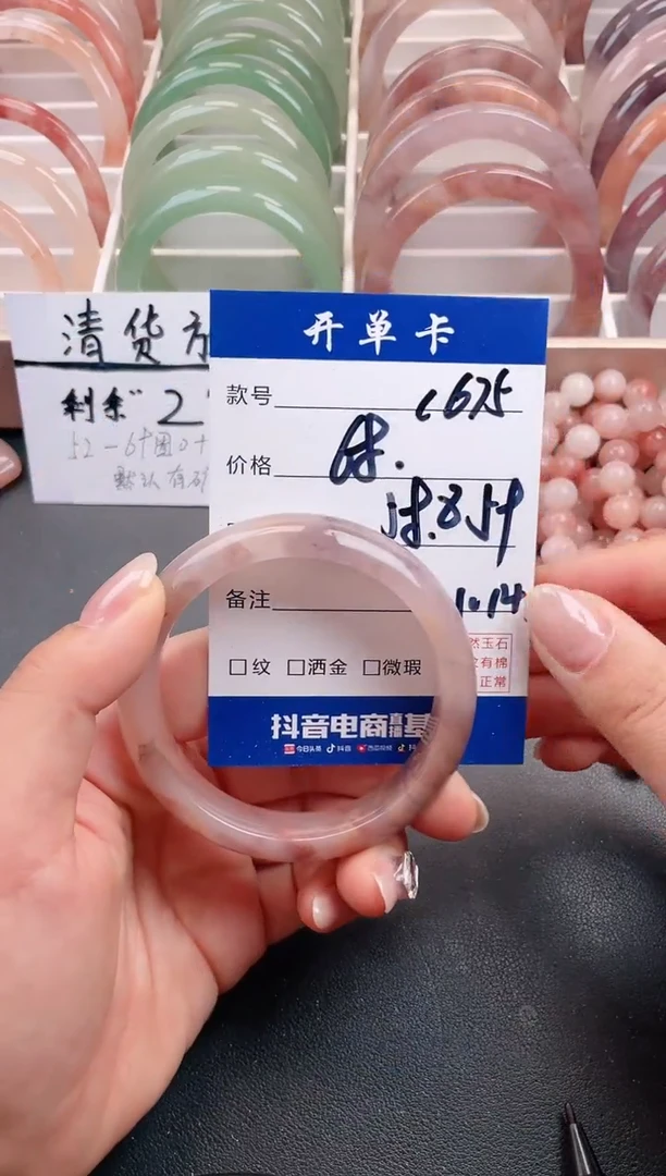 【闪购商品】石英质玉手镯未镶嵌C675