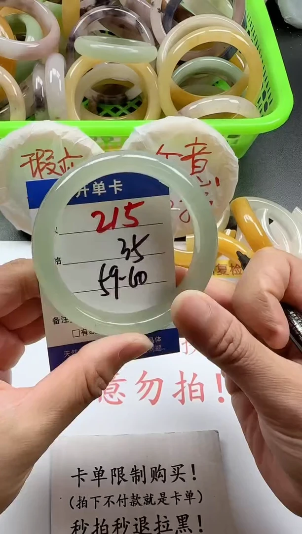 未镶嵌手镯石英质玉215+瑕疵