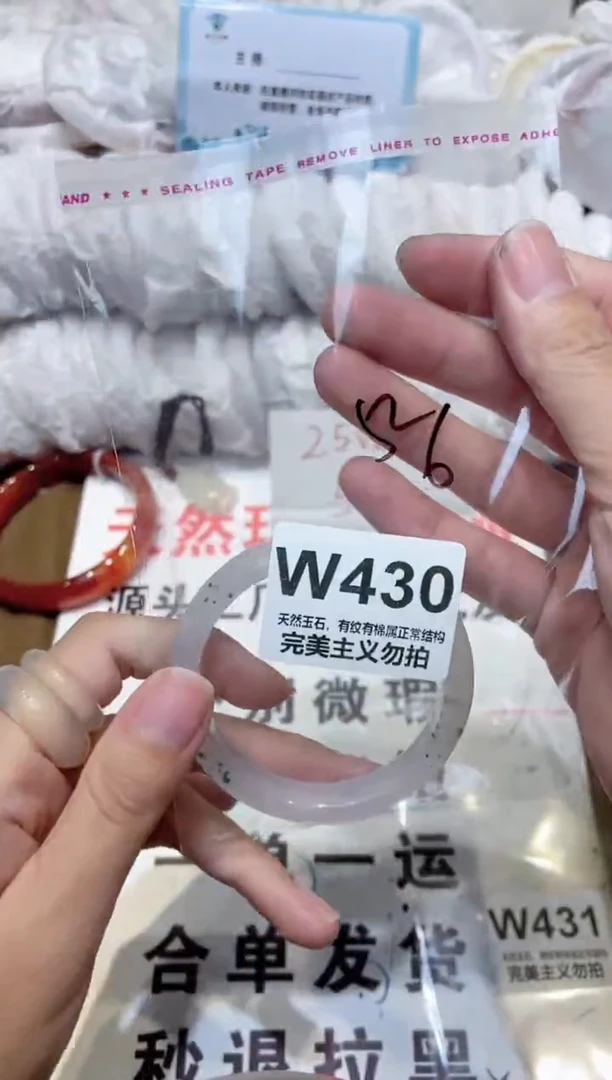 手镯玛瑙/玉髓未镶嵌52