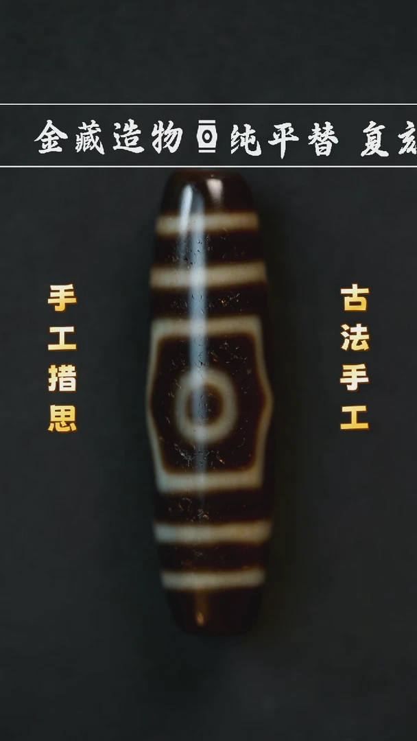 玛瑙/玉髓颈饰未镶嵌上肯牙黄宝盖三眼