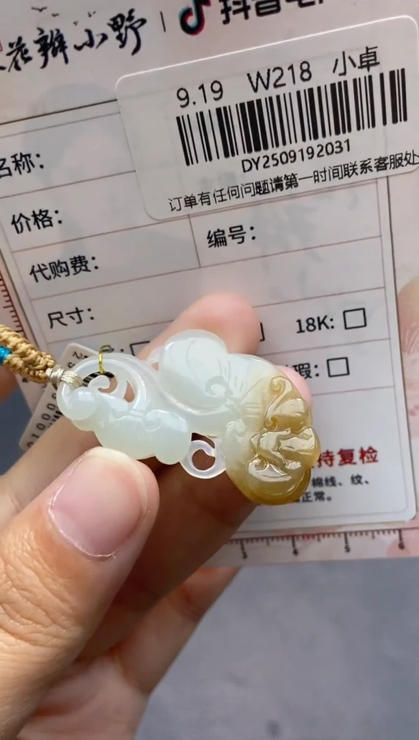 颈饰未镶嵌和田玉天然和田玉31