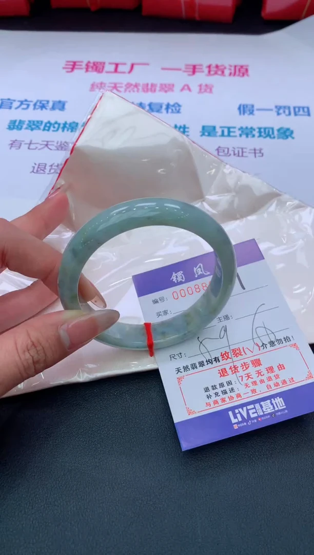 【闪购商品】翡翠手镯未镶嵌1/天然缅甸翡翠手镯