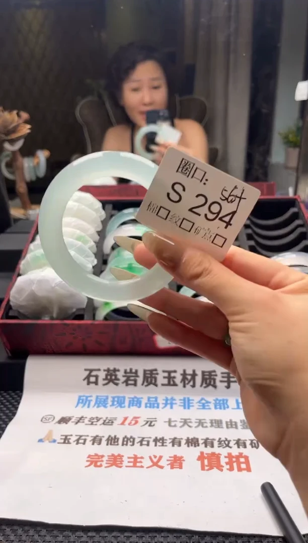 红**?文玩链接一物一拍以截图为准S294