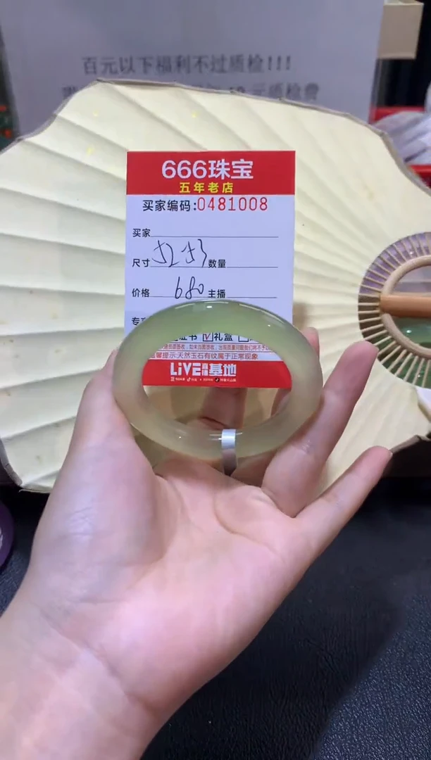 【闪购商品】玛瑙/玉髓手镯未镶嵌0481008