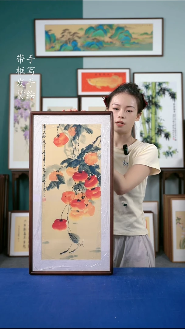 国画14 柿子 36*69