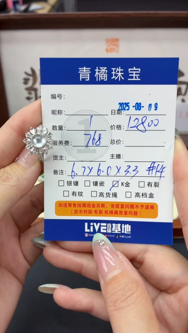 翡翠戒指18K金镶嵌m****oA货翡翠0809014